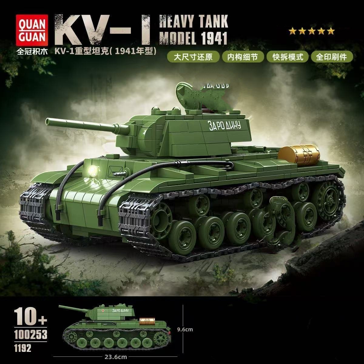 Lego Compatible Military Tank - Военные конструкторы тяжелых танков Второй мировой